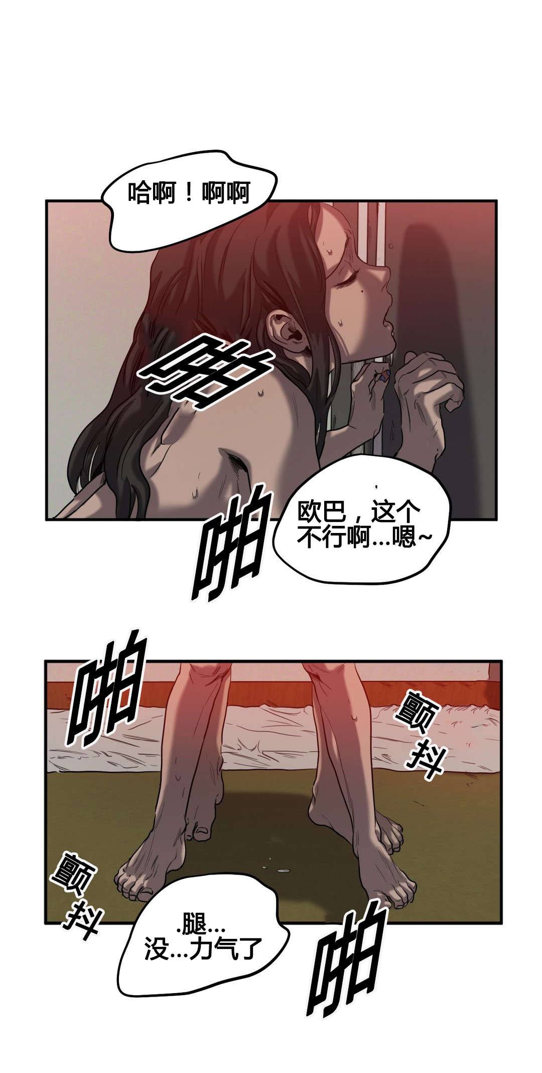 怪物游戏漫画,第44章：诋毁4图