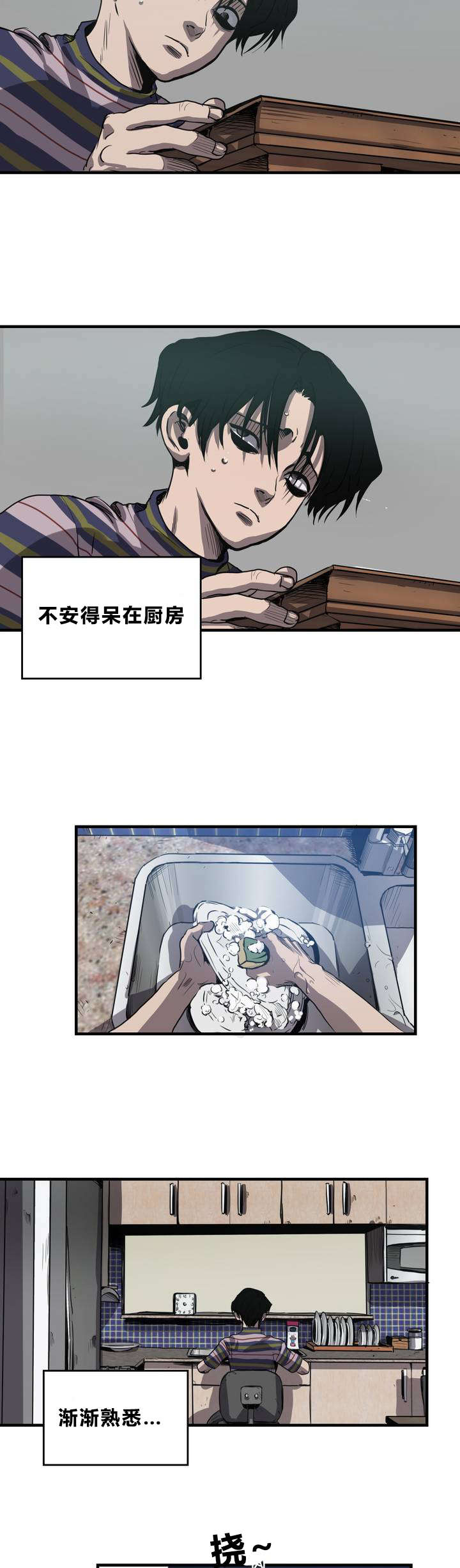 怪物游戏漫画,第9章：想法1图