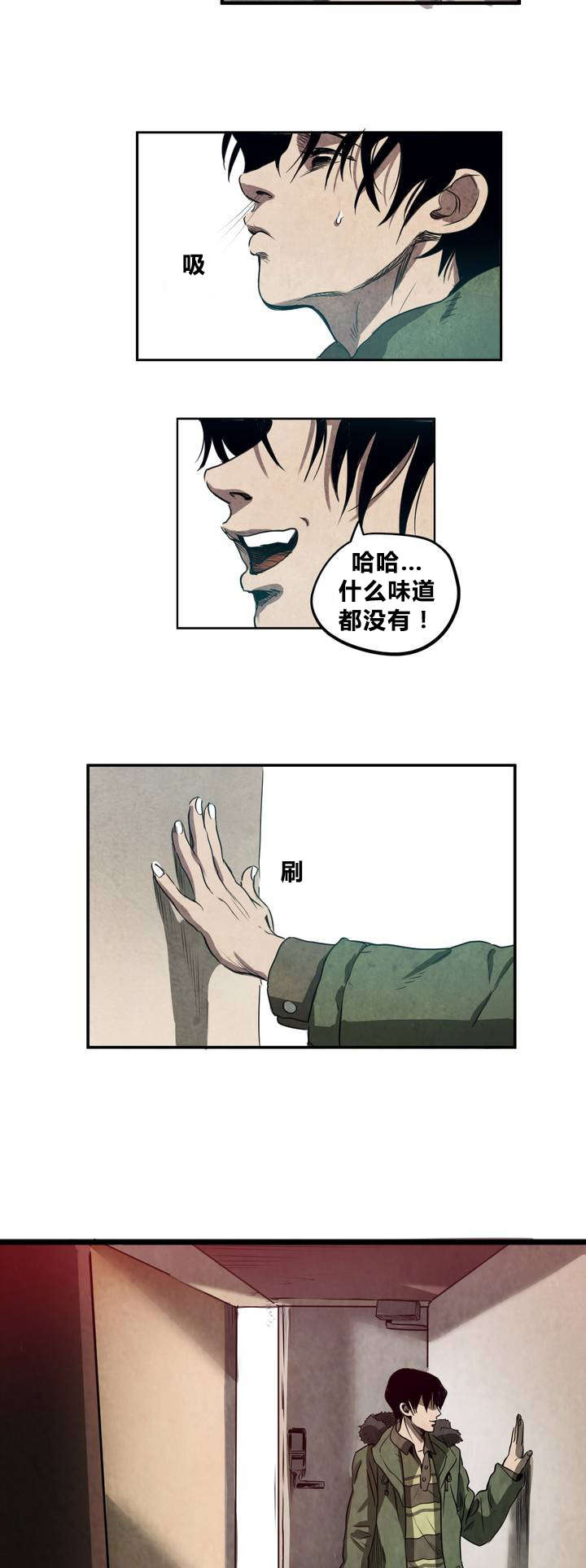 怪物游戏漫画,第3章：地下室2图