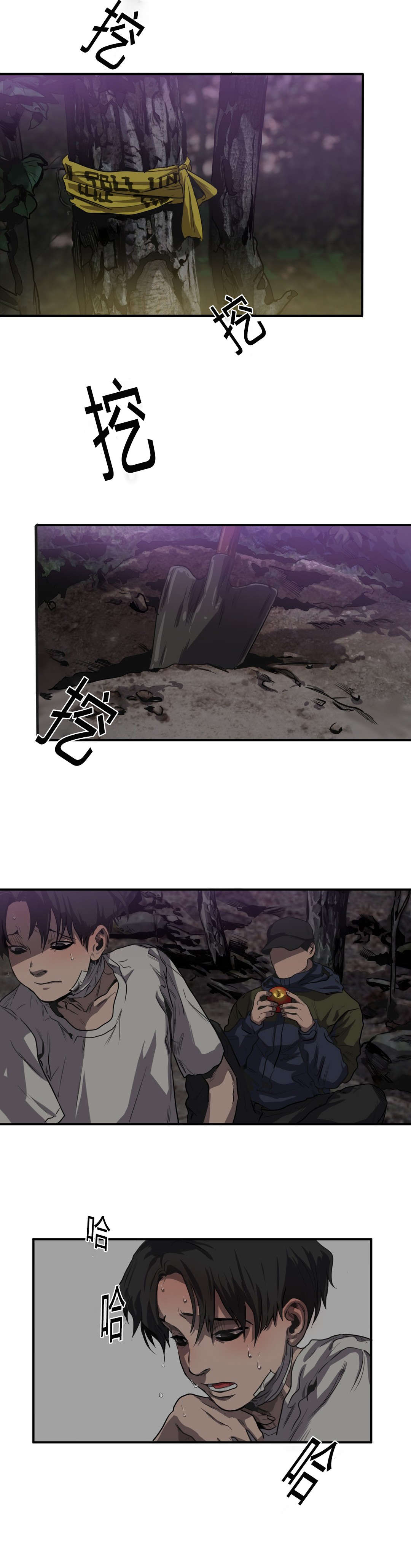 怪物游戏漫画,第56章：掩埋3图