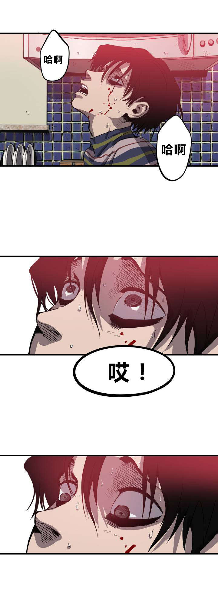 怪物大战游戏漫画,第10章：动物园1图