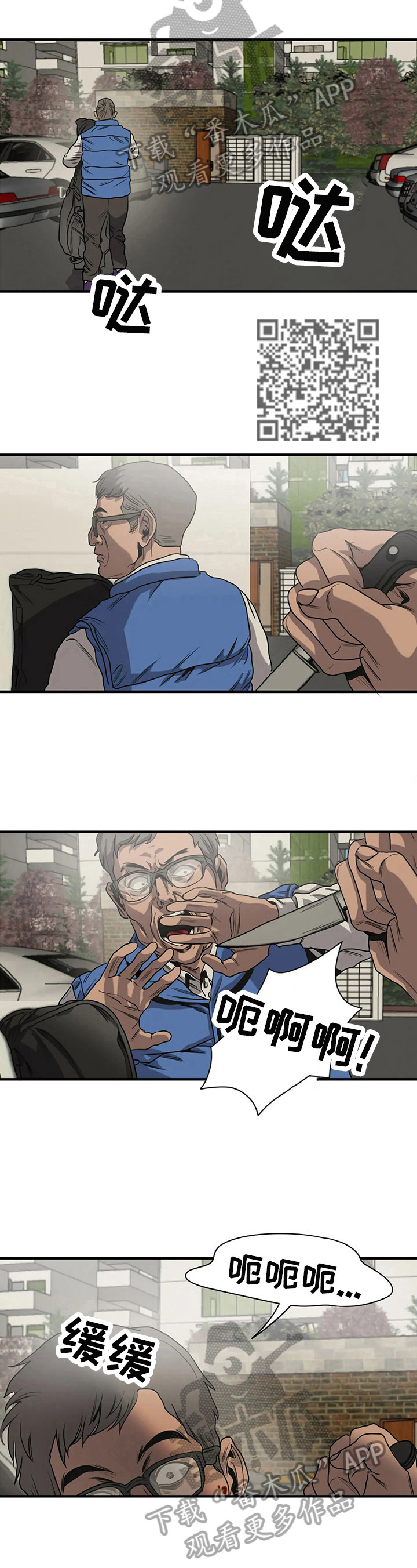 怪物游戏漫画完整免费漫画,第138章：扔掉4图