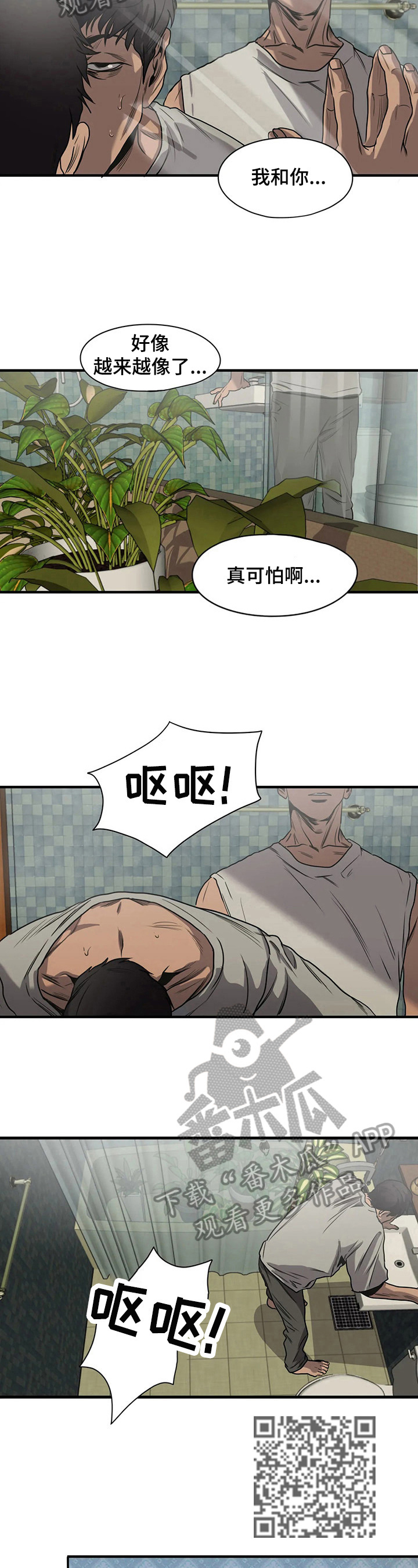 怪物游戏漫画,第139章：惊讶4图