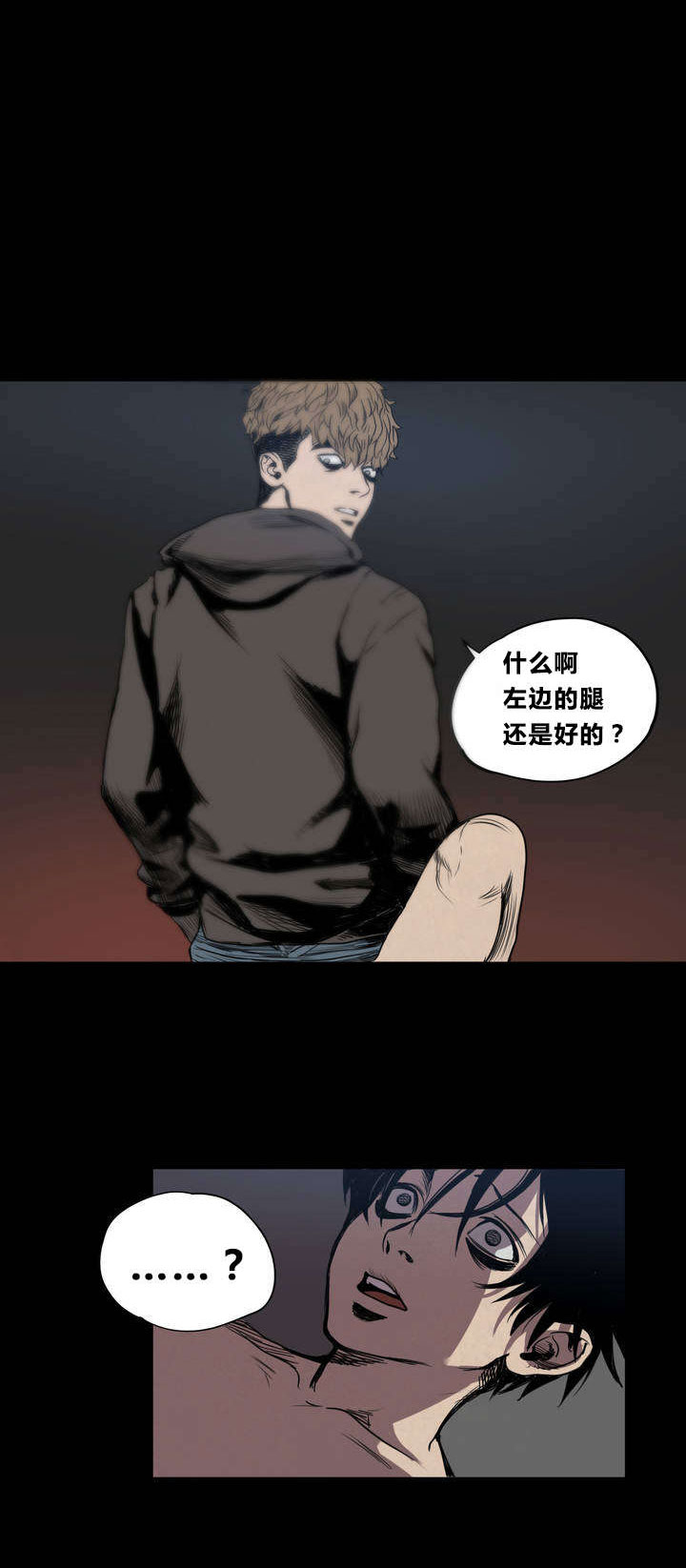 怪物游戏搞笑视频漫画,第5章：囚禁1图