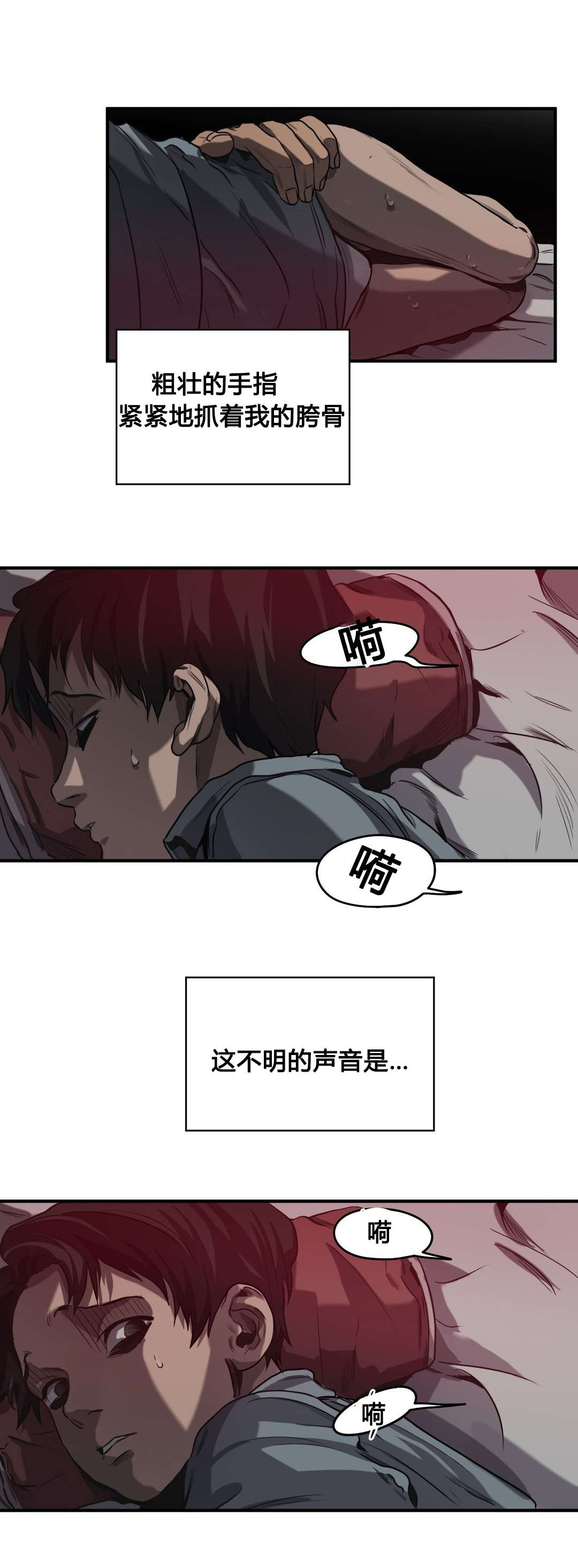 怪物游戏漫画,第61章：往事（三）5图