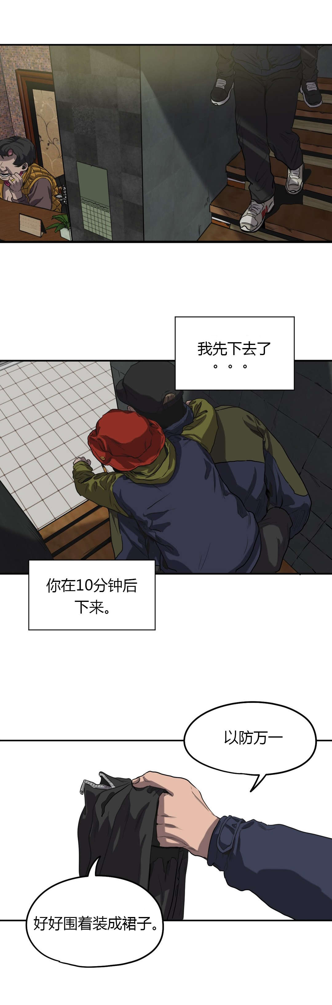 怪物游戏免费漫画全集画涯漫画,第55章：疑点5图