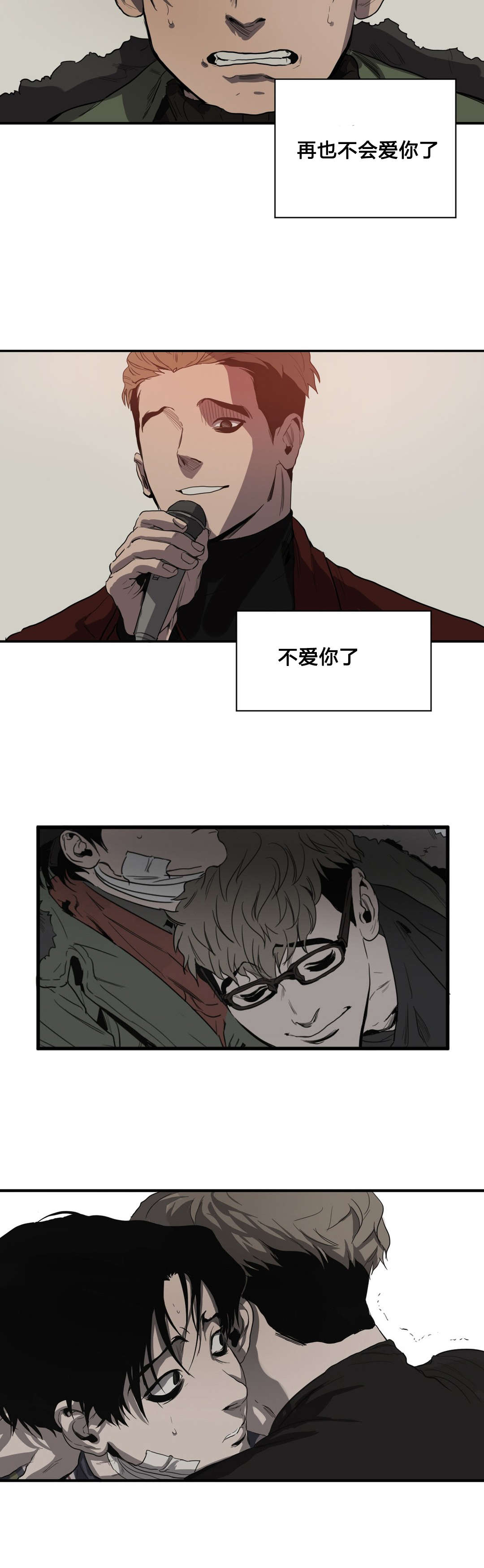 怪物游戏漫画大结局漫画,第39章：求助5图