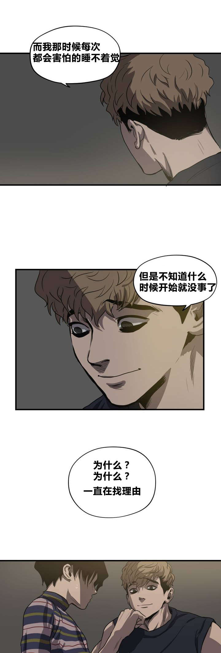 怪物游戏解说精彩片段漫画,第14章：亲近3图