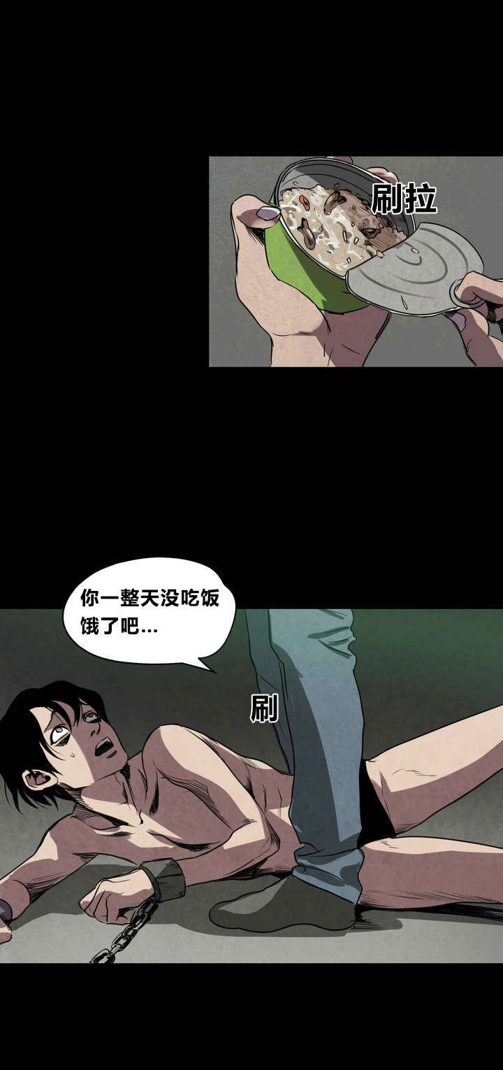 怪物大战游戏漫画,第5章：囚禁5图