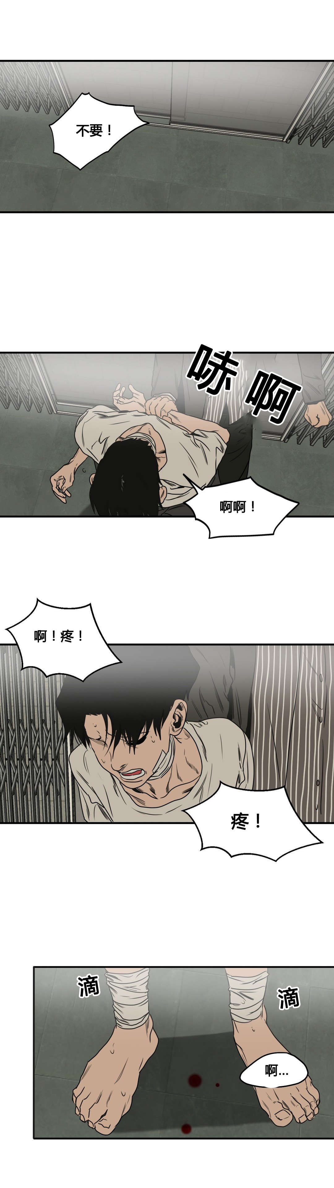 怪物游戏免费漫画全集画涯漫画,第76章：把手拿开2图