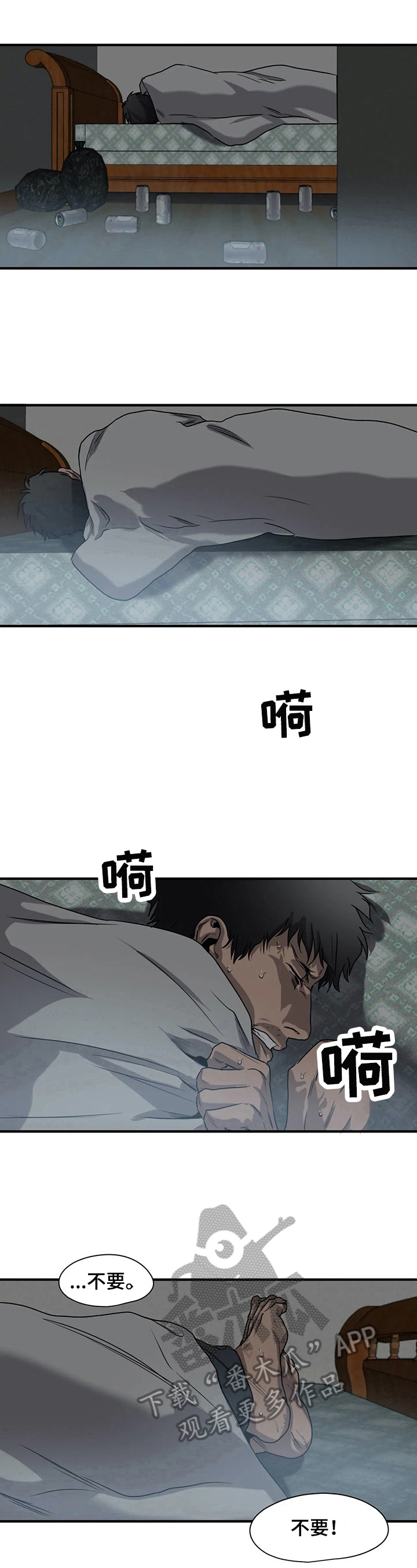 怪物游戏漫画,第144章：生气4图