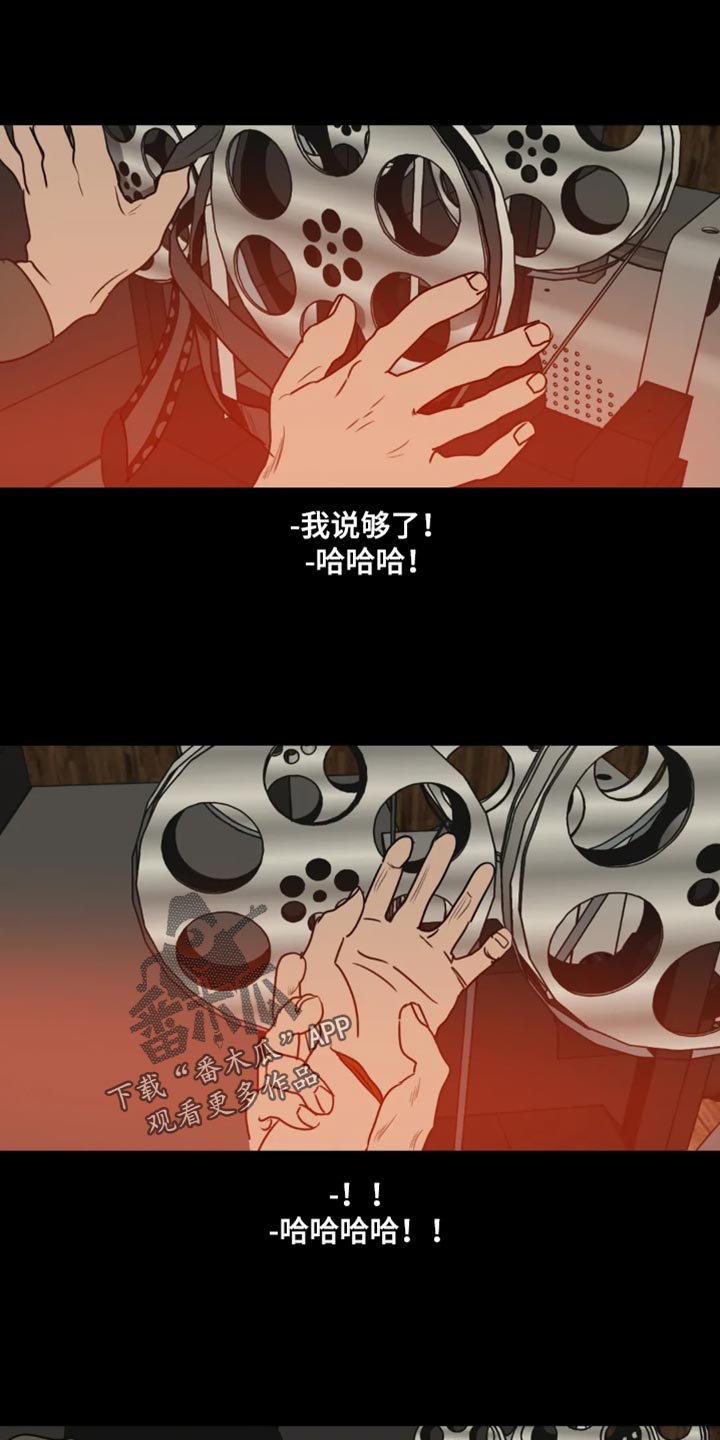 怪物游戏漫画,第199章：【番外】影院4图