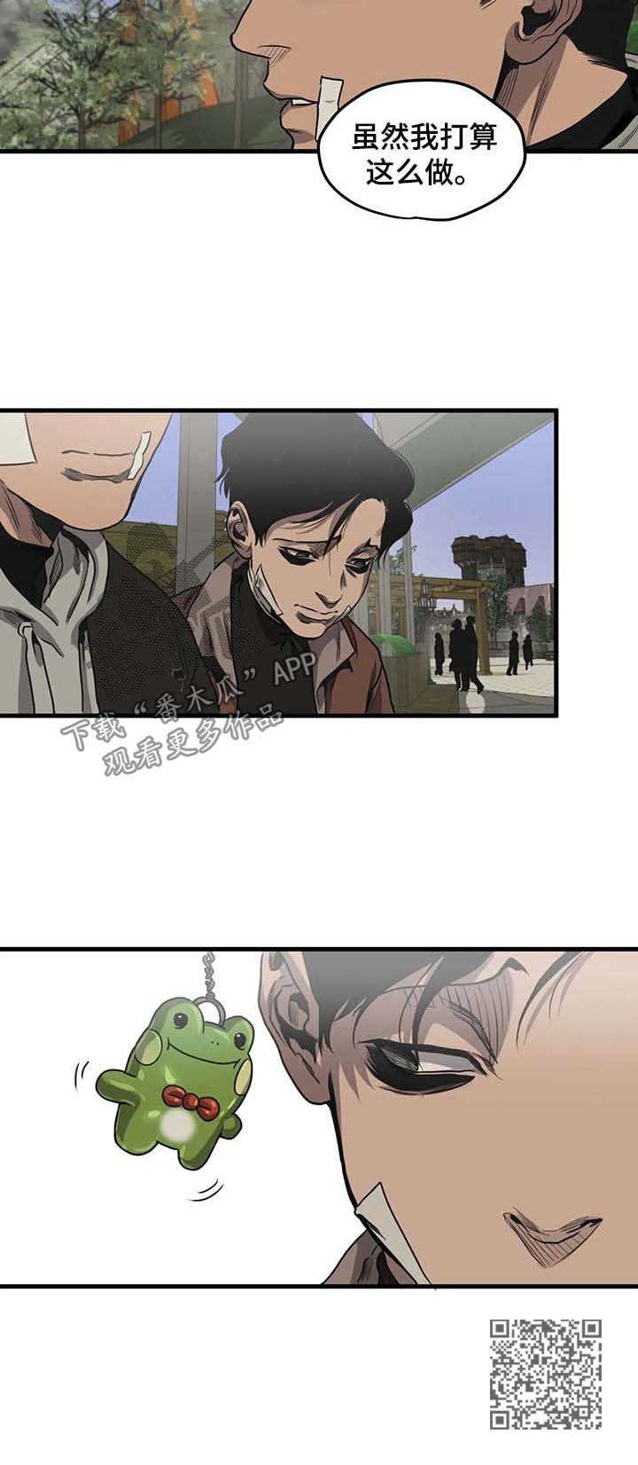 怪物游戏漫画,第98章：游乐场（四）3图