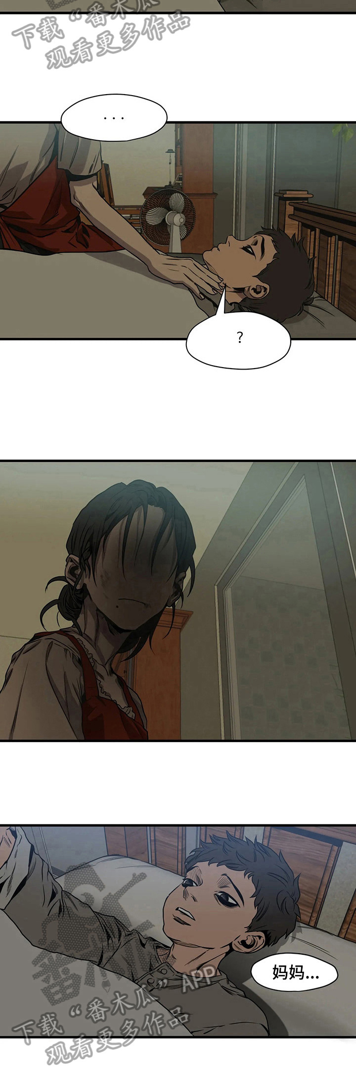 怪物游戏漫画,第110章：懂事5图