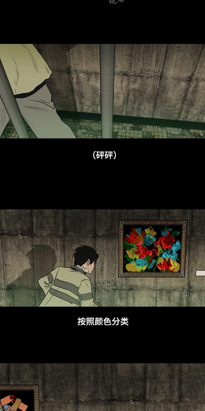 怪物游戏漫画,第199章：【番外】影院5图