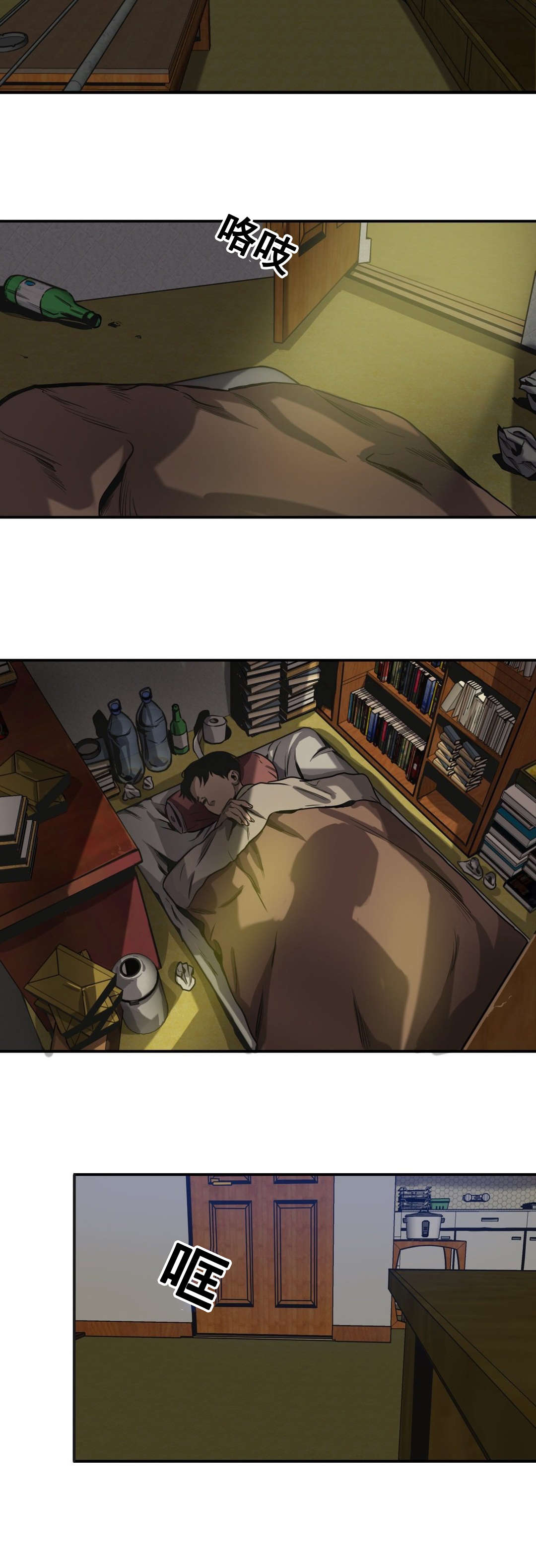 怪物游戏漫画,第63章：往事（五）1图