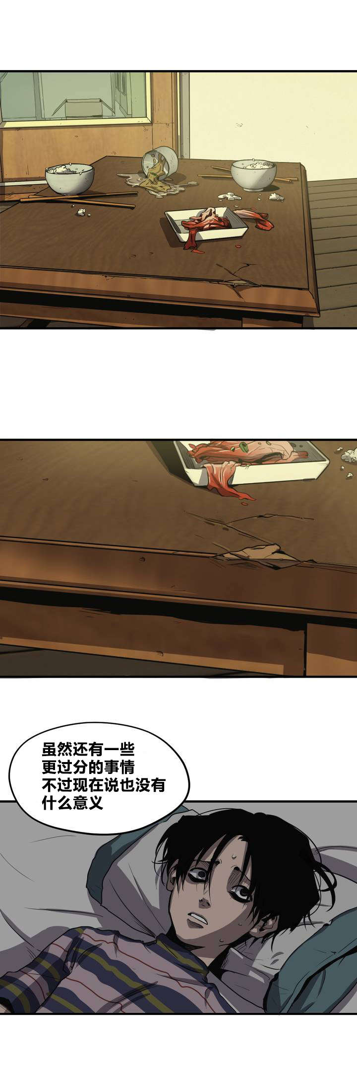 怪物游戏2电影免费观看漫画,第13章：破桌子3图