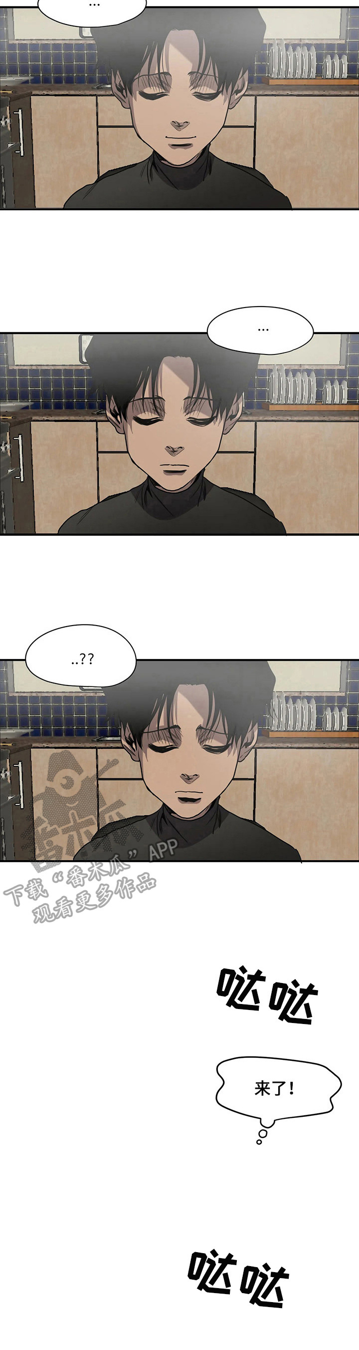 怪物游戏漫画,第133章：惊讶2图