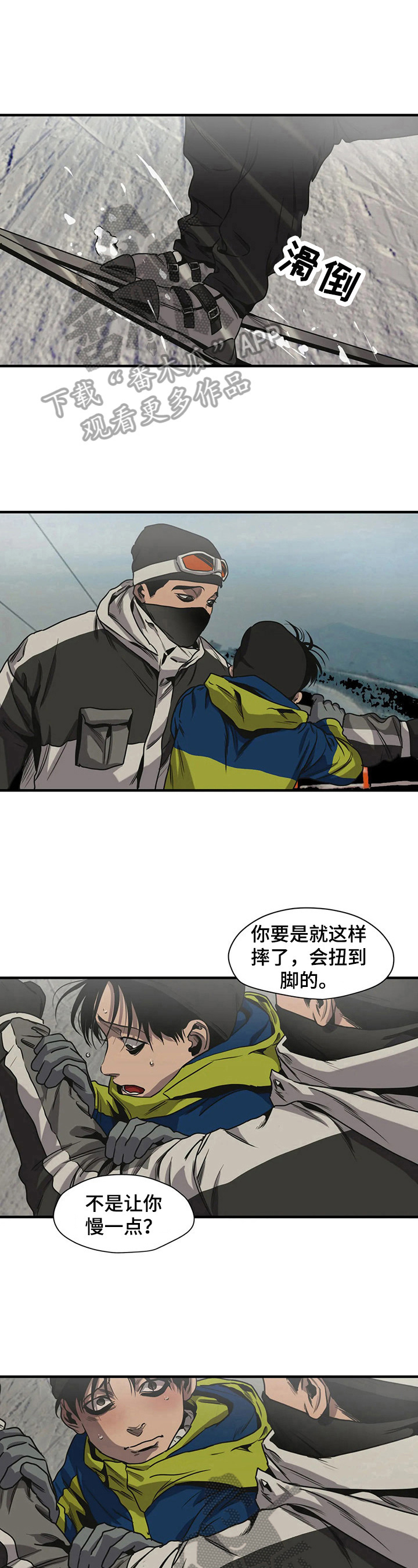 怪物游戏漫画大结局漫画,第119章：买滑板1图