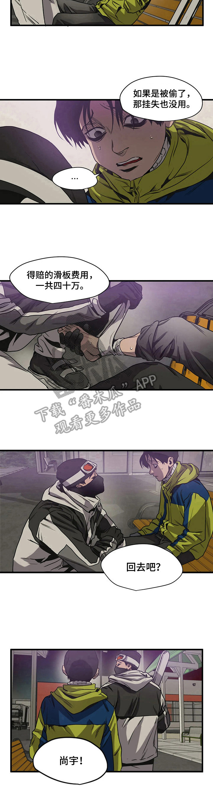 怪物游戏动画动作展示漫画,第116章：失窃1图