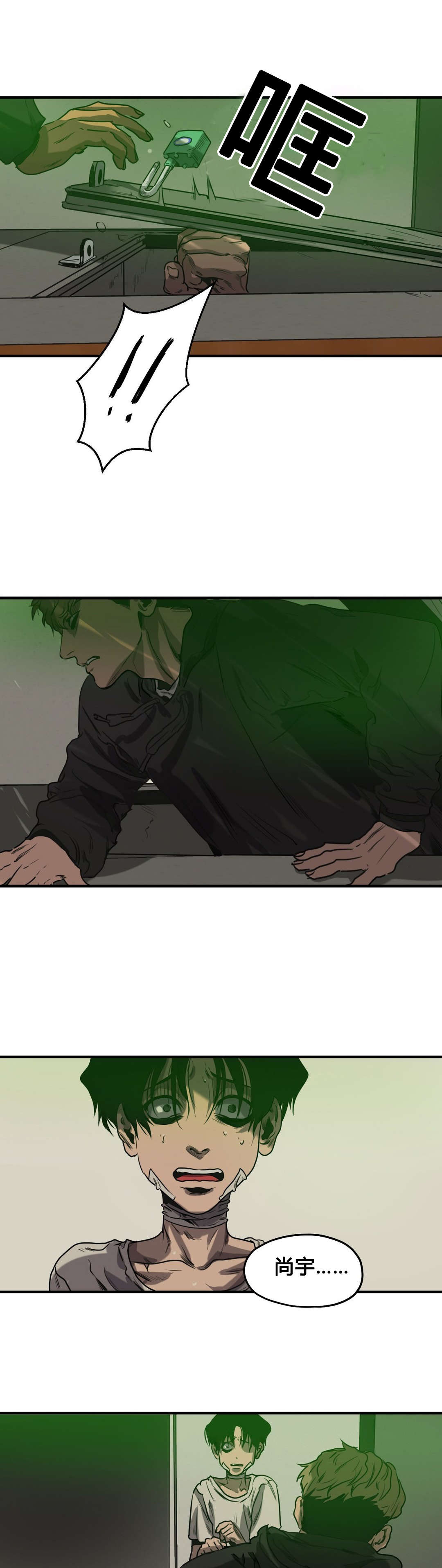 怪物游戏漫画,第74章：搏斗5图