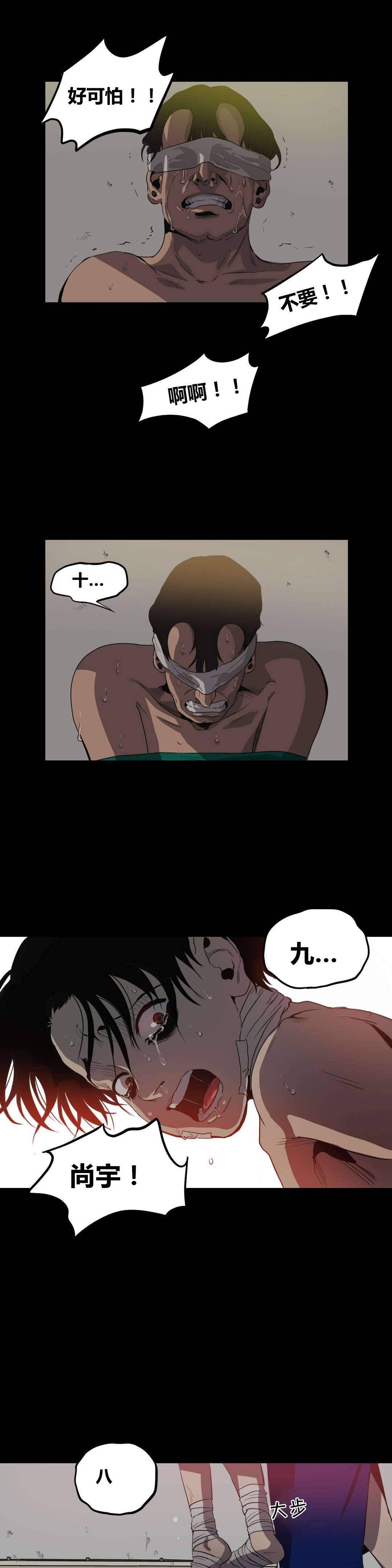 怪物游戏漫画,第27章：倒计时1图