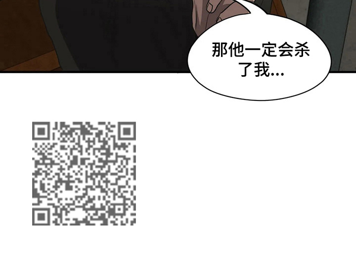 怪物游戏漫画,第147章：猜测2图