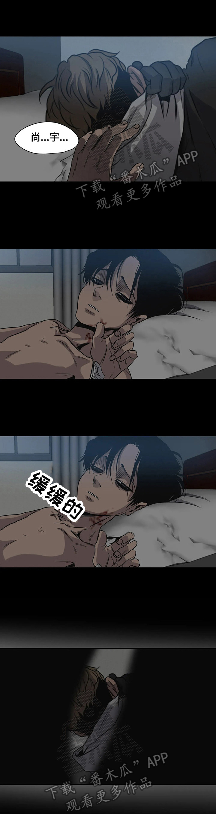 怪物游戏虐心时刻漫画,第129章：哭泣4图