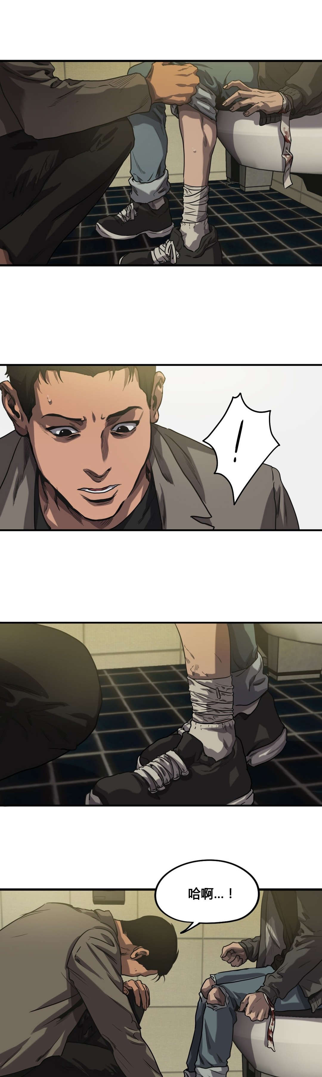 怪物游戏漫画,第68章：堂哥1图