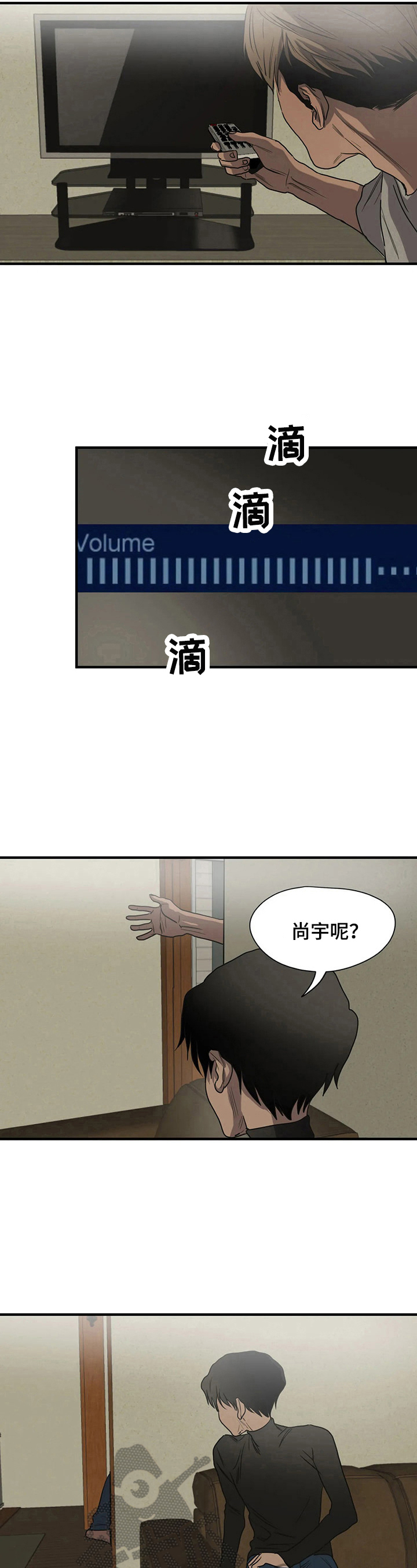 怪物游戏漫画,第153章：解决后患5图