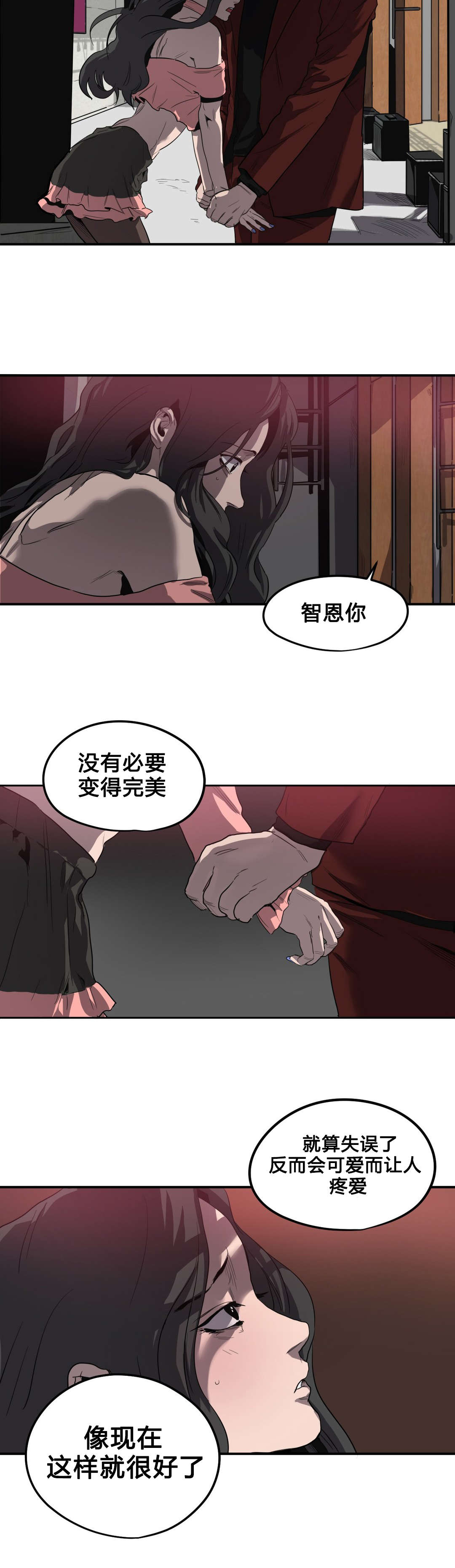 怪物游戏副本小说漫画,第40章：唱歌1图