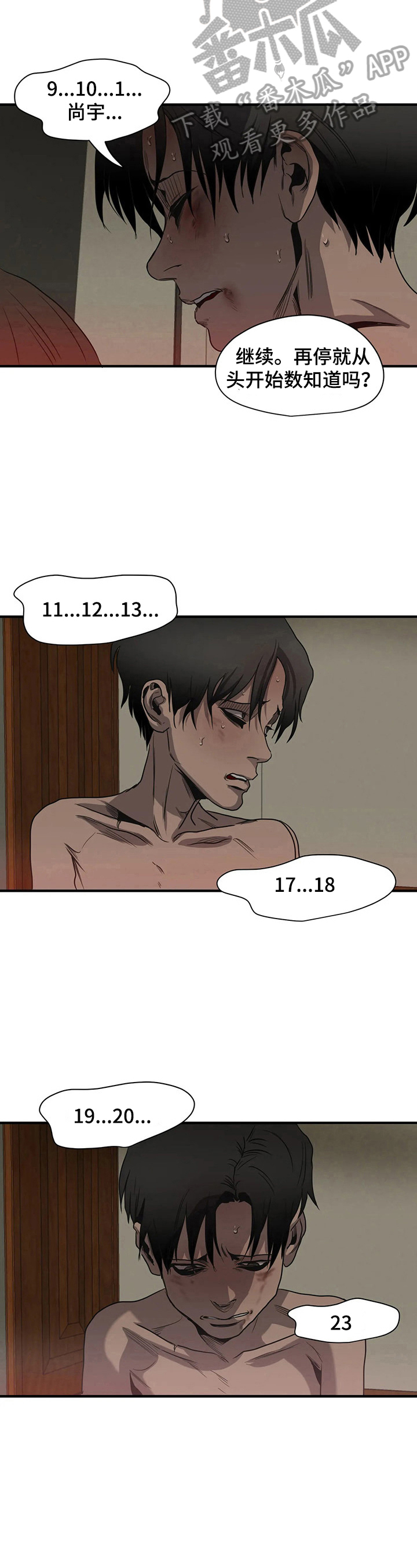 怪物游戏漫画,第155章：直视5图