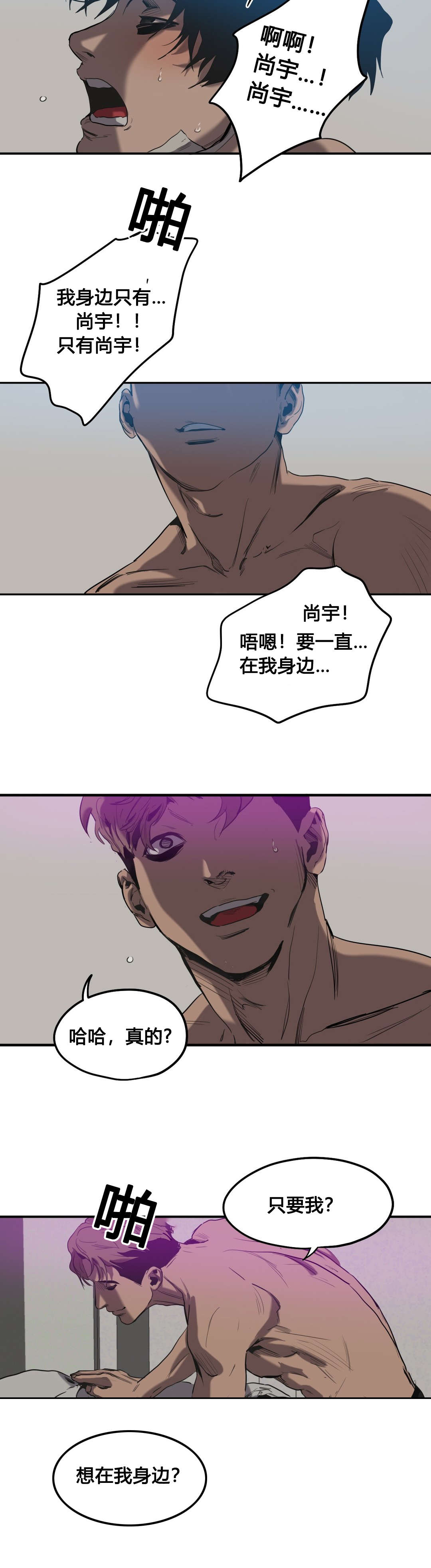 怪物游戏副本小说漫画,第50章：报案5图