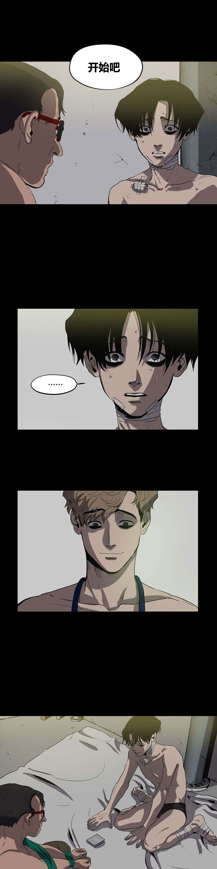 我的老婆是怪物游戏漫画,第23章：纸牌游戏3图