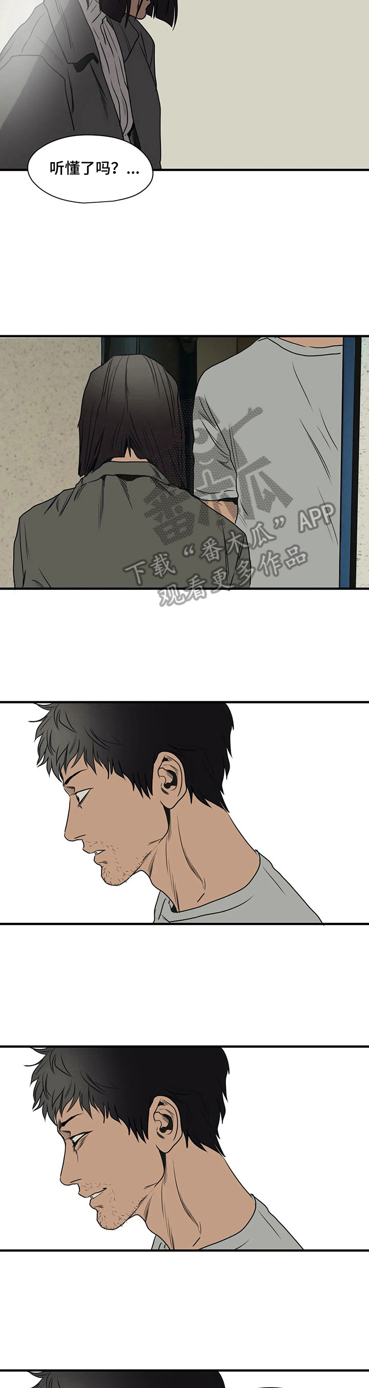 怪物游戏副本漫画,第145章：解决4图