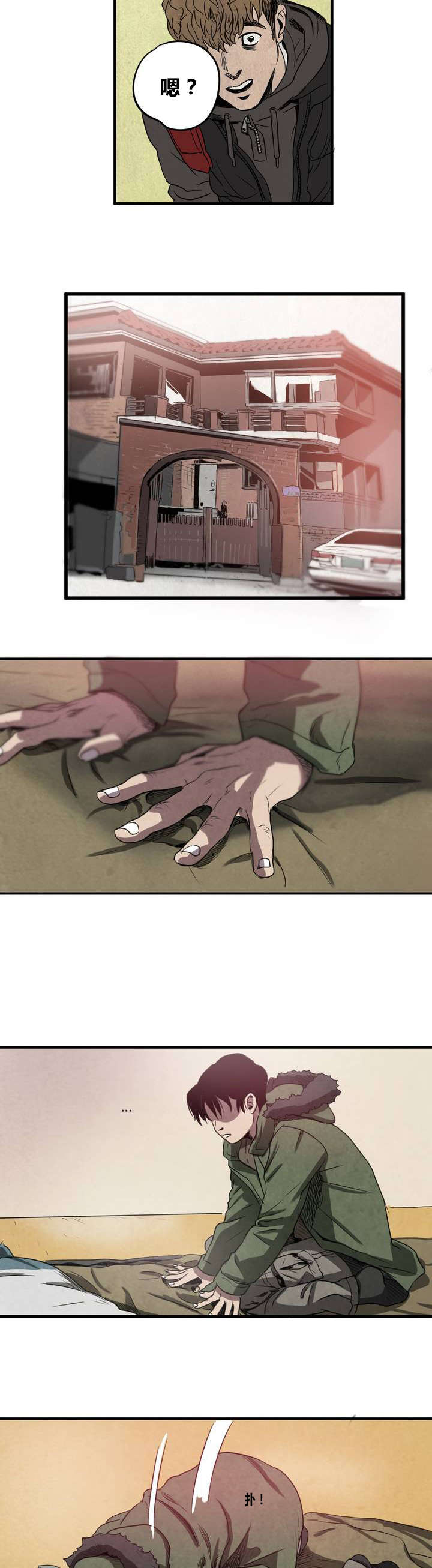 怪物游戏漫画大结局漫画,第3章：地下室3图