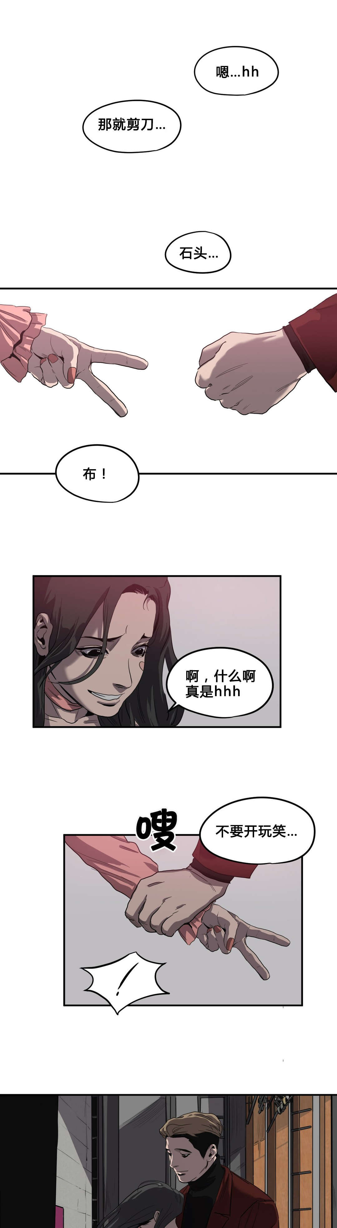 怪物游戏在哪里下载漫画,第40章：唱歌5图
