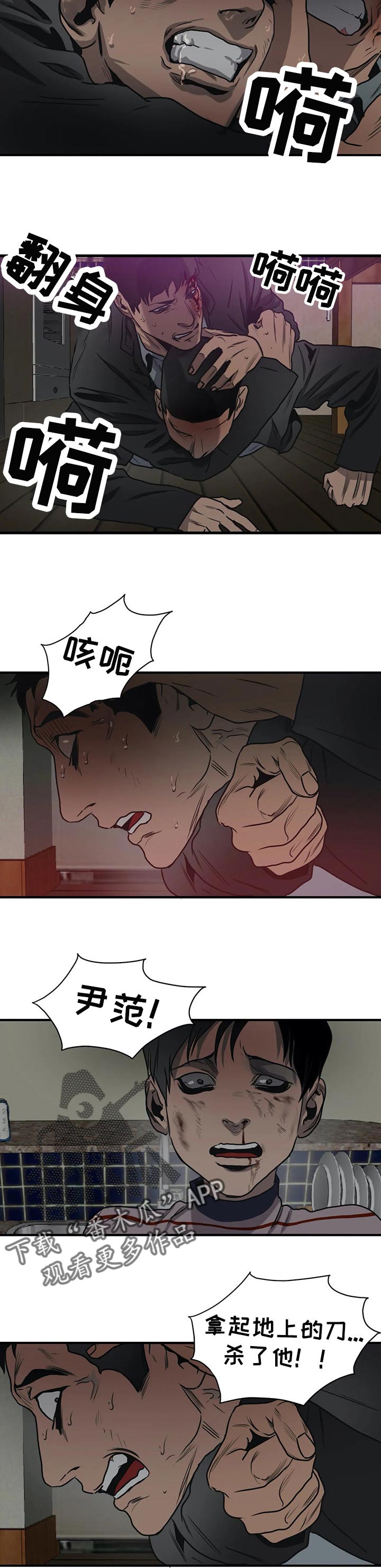 怪物游戏副本小说漫画,第185章：放手一搏1图