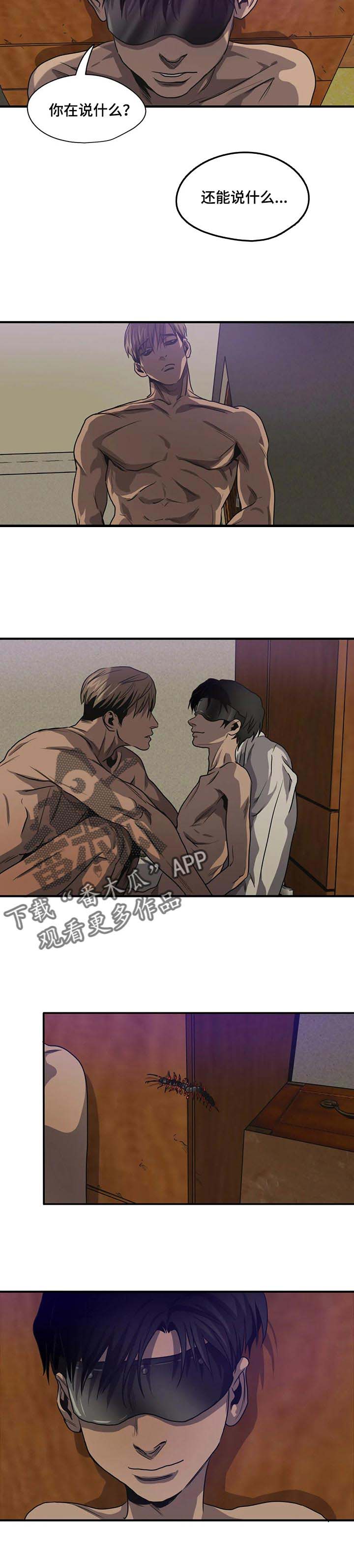 怪物游戏漫画,第164章：不幸4图