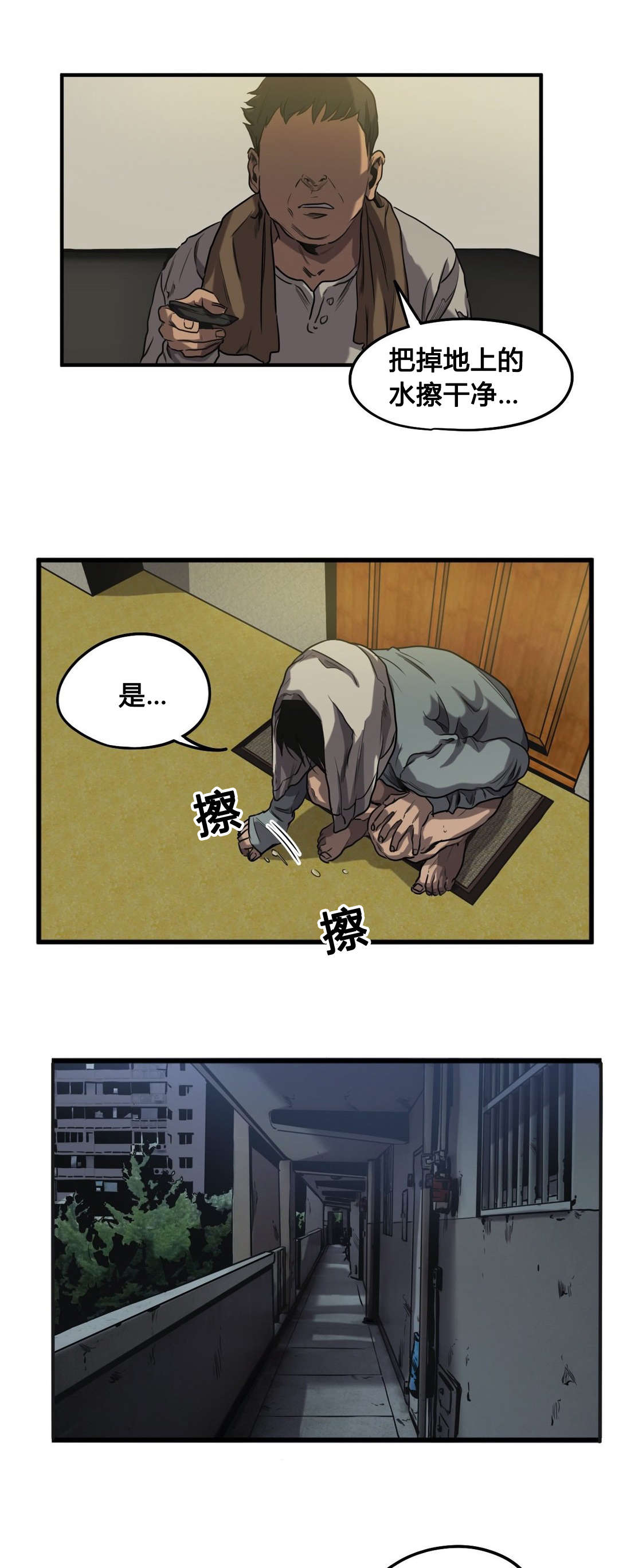 怪物游戏漫画,第61章：往事（三）1图