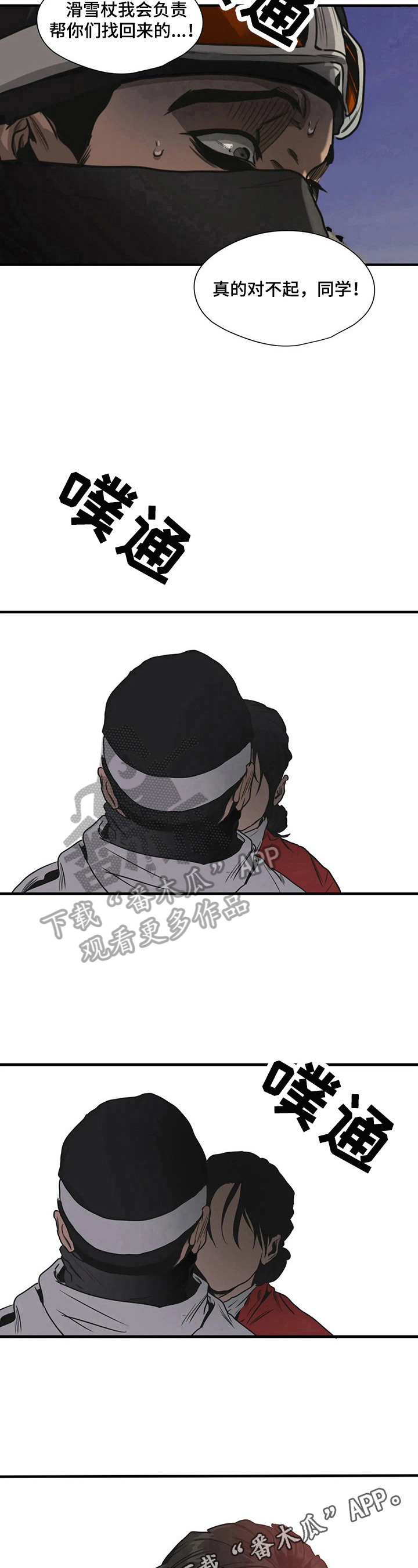 怪物游戏漫画,第122章：惊愕2图