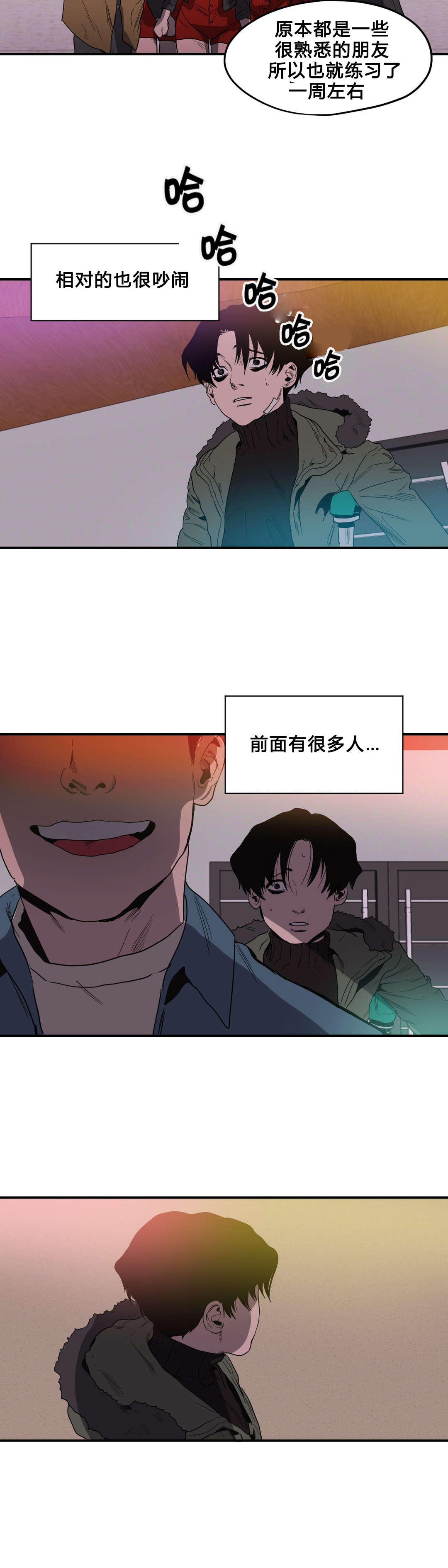 怪物游戏漫画,第39章：求助4图