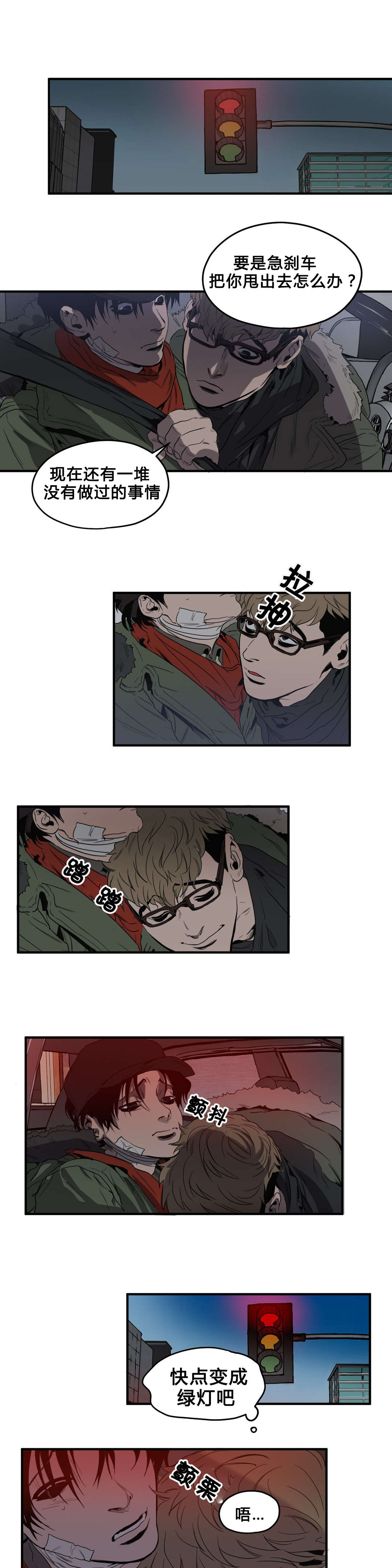 怪物工程师漫画,第36章：出门4图