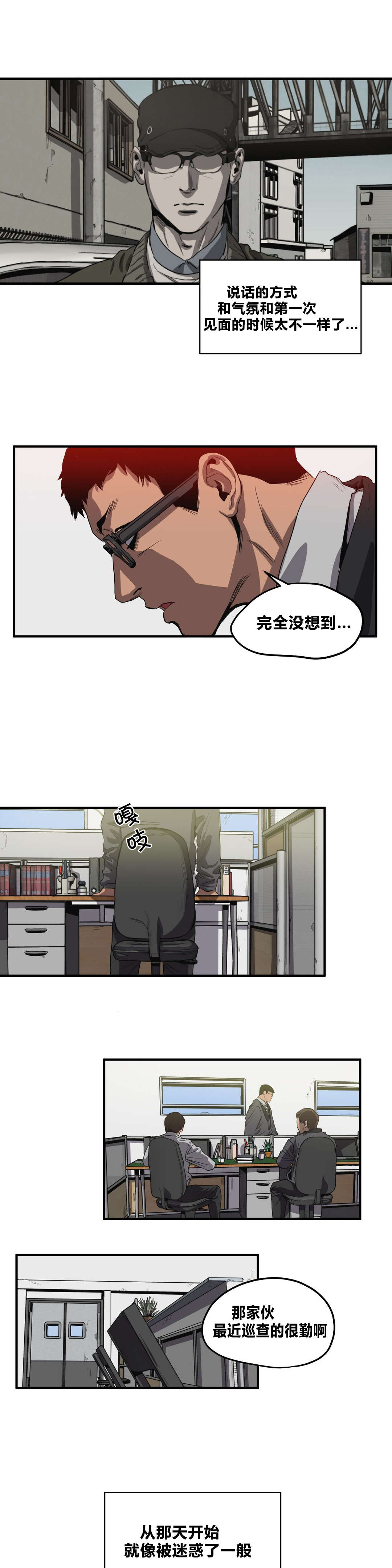怪物游戏漫画,第31章：蹲点1图