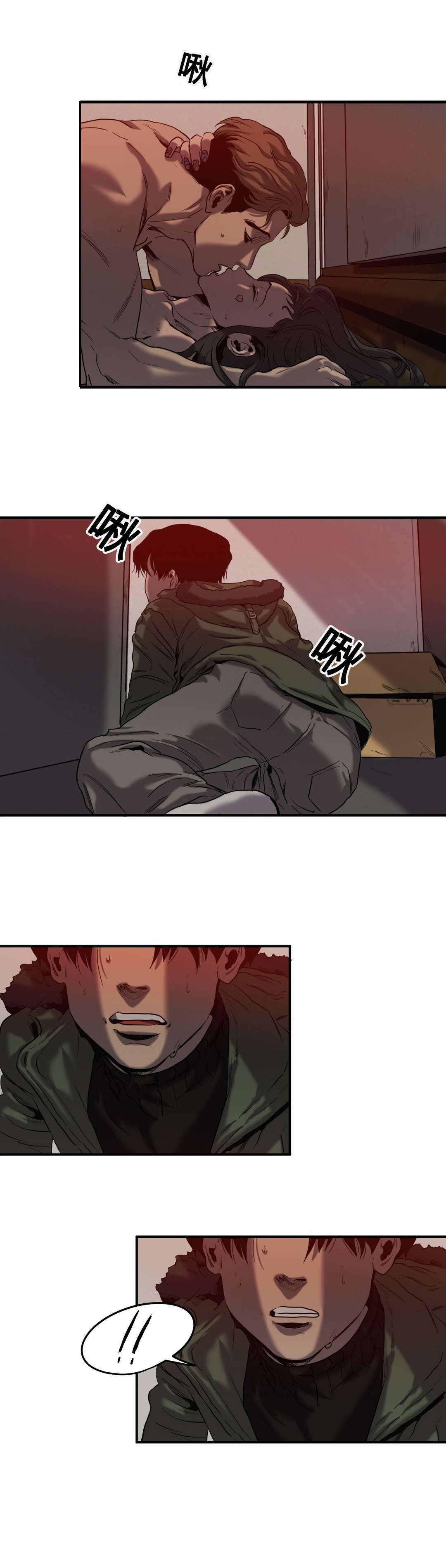 怪物游戏漫画,第44章：诋毁5图