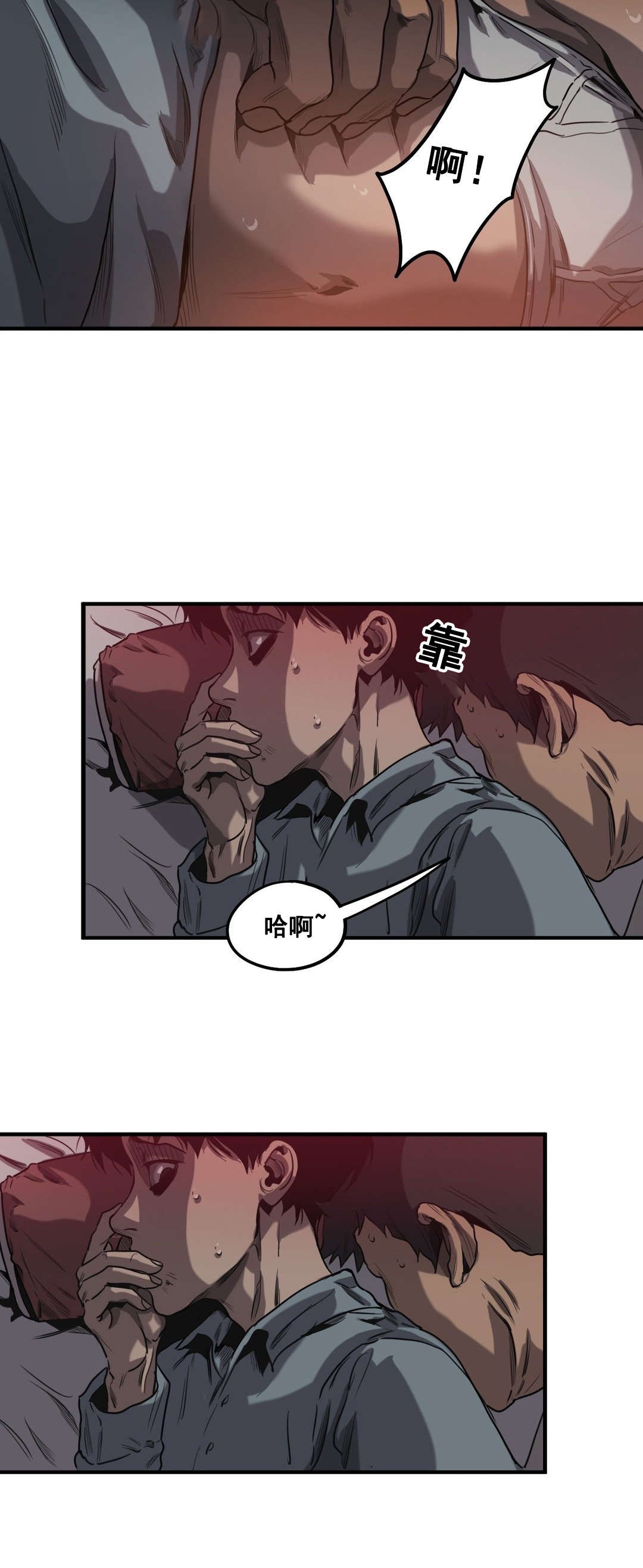 怪物游戏漫画,第62章：往事（四）4图