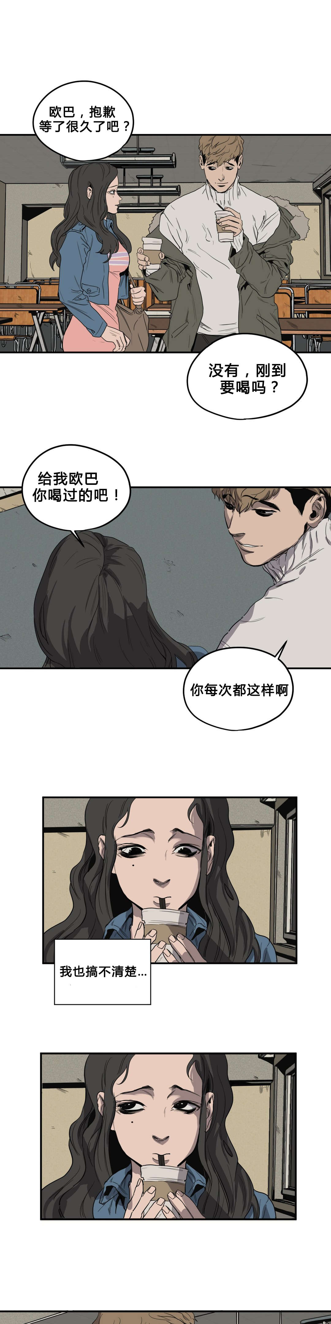 怪物游戏漫画,第38章：校庆5图