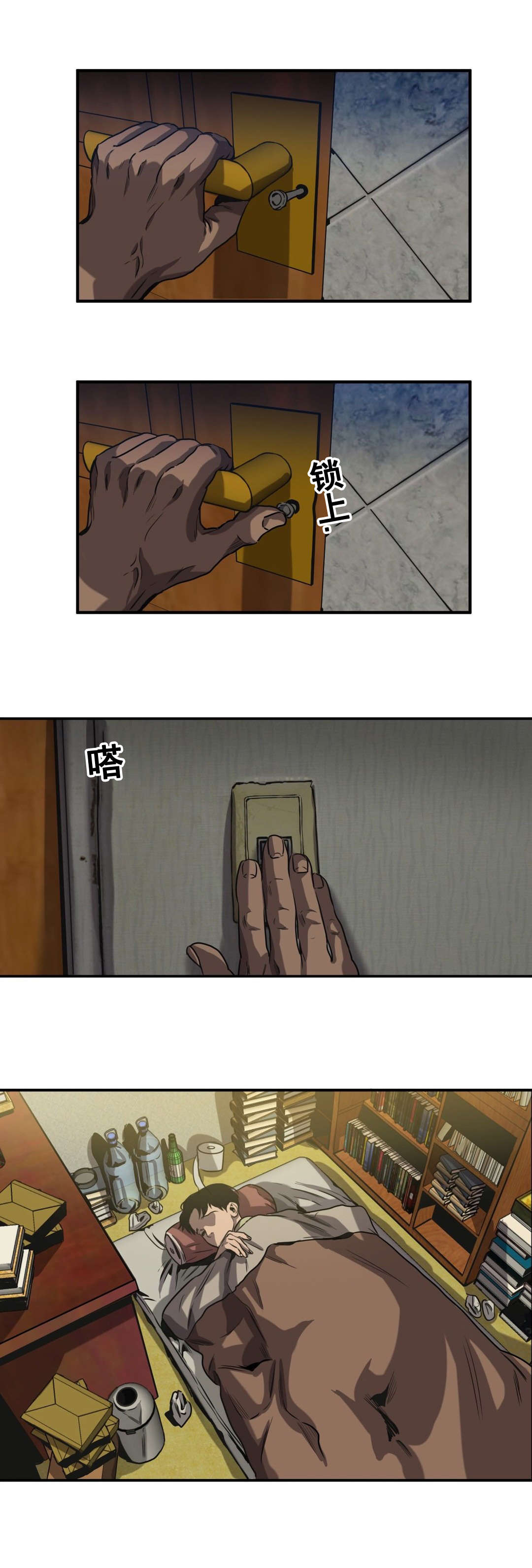 怪物游戏漫画,第63章：往事（五）2图