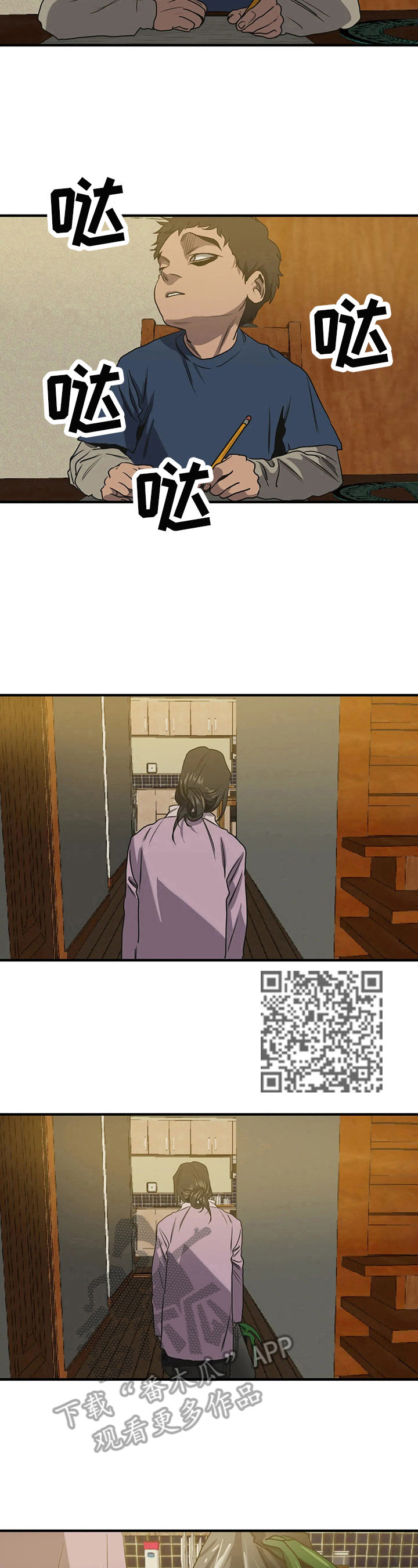 怪物游戏漫画,第160章：找爸爸1图