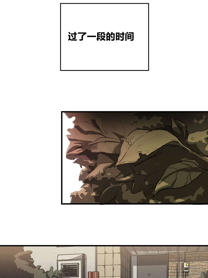 怪物游戏漫画完整免费漫画,第17章：出门1图